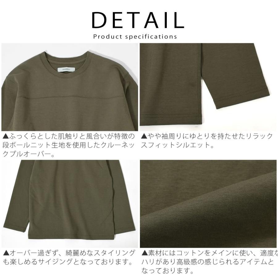Johnbull（ジョンブル） メンズ ダンボールニットクルーネックプル