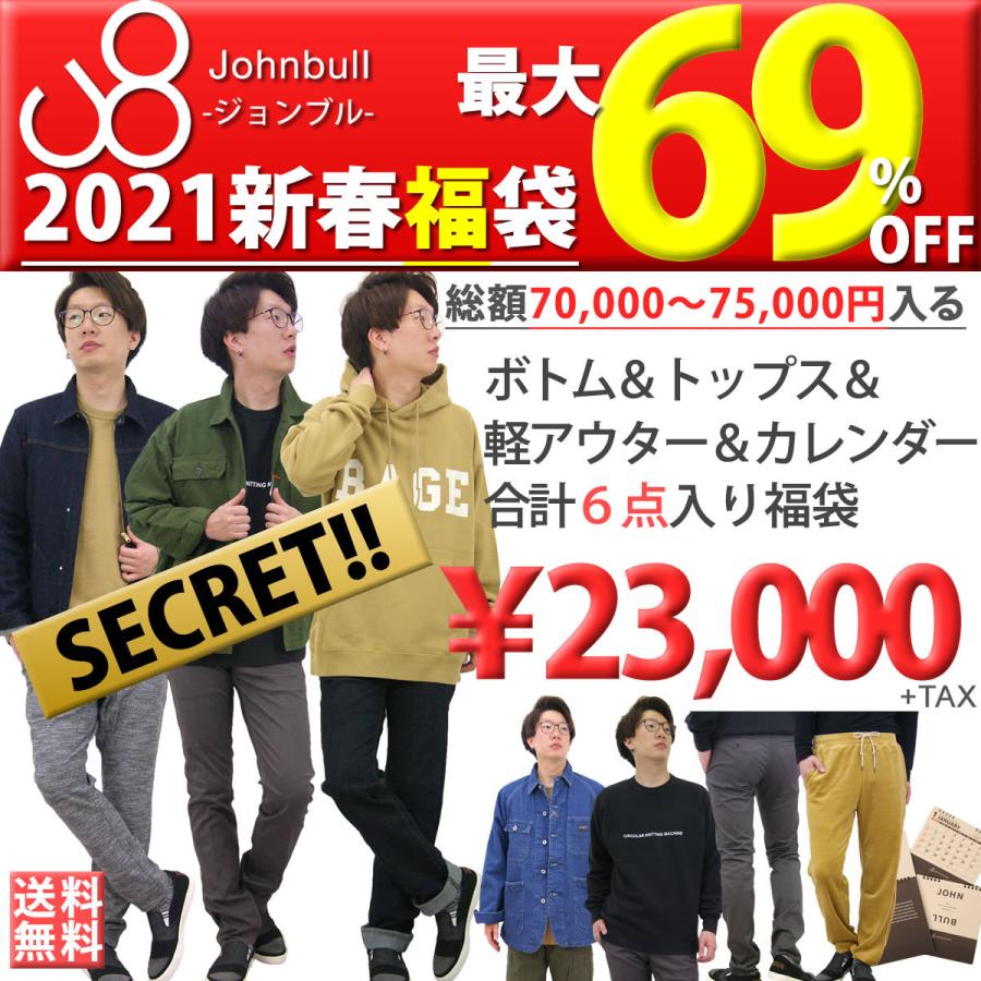 21年新春福袋 ジョンブル公式 初売り福袋 メンズ 6点入り Johnbull福袋 ボトム トップス 軽アウター カレンダー 6点入り ハッピーバッグ Johnbull 6pfuku M ジーンズ カジュアル アーベン 通販 Yahoo ショッピング