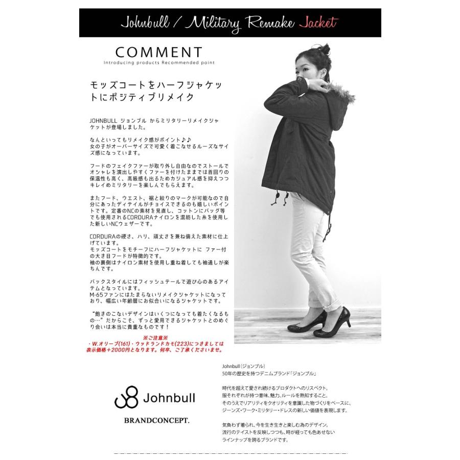 Johnbull（ジョンブル） 55%OFF / ジョンブル レディース モッズコート