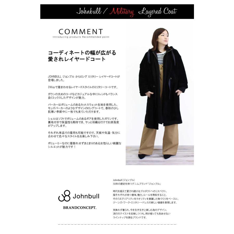 Johnbull ジョンブル レディース 3WAY ボアガウン ロング ミリタリー 