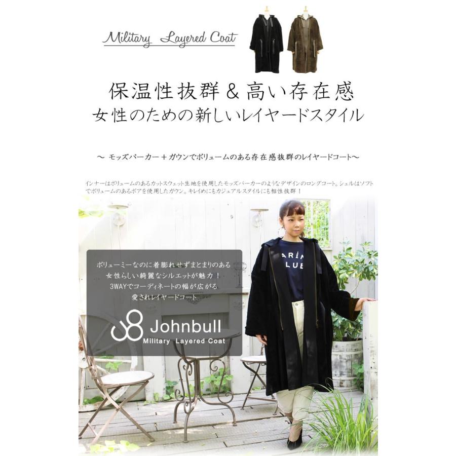 ジョンブル レディース Johnbull 3WAY ボアガウン ロング ミリタリー レイヤードコート モッズパーカー ジャケット ah085 アウター ミリタリージャケット 送料無料 John bull おしゃれ アーベン 普段使い 実用的 2025年 Johnbull（ジョンブル） 55%OFF / ジョンブル レディース Johnbull