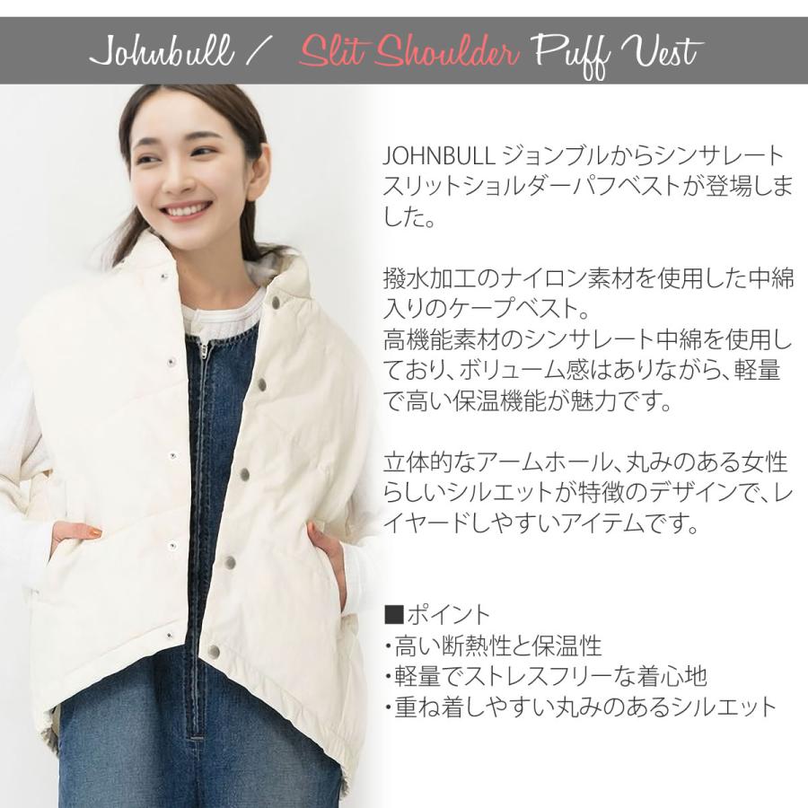 Johnbull（ジョンブル） ダウンベストのような暖かさ レディース