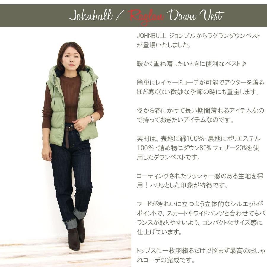 Johnbull（ジョンブル） レディース ダウンベスト フード ラグラン