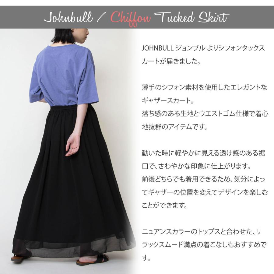 ST.JOHN ブラック スカート サイズ6 Johnbull（ジョンブル） ロングスカート レディース シフォンタックス