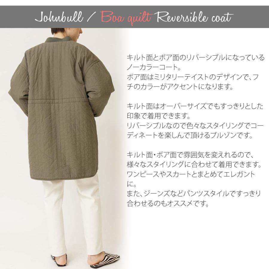 ボアキルトリバーシブルコート ジョンブル Johnbull ノーカラーコート