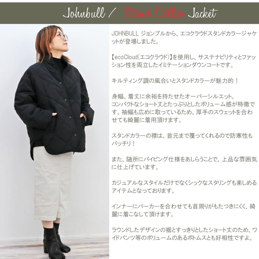 Johnbull ジョンブル エコクラウド スタンドカラー 中綿 Johnbull ジョンブル エコクラウド スタンドカラー 中綿