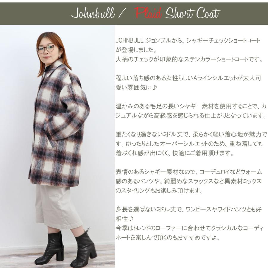 Johnbull コート ジョンブル レディース シャギーチェック柄 Johnbull コート ジョンブル レディース シャギーチェック柄