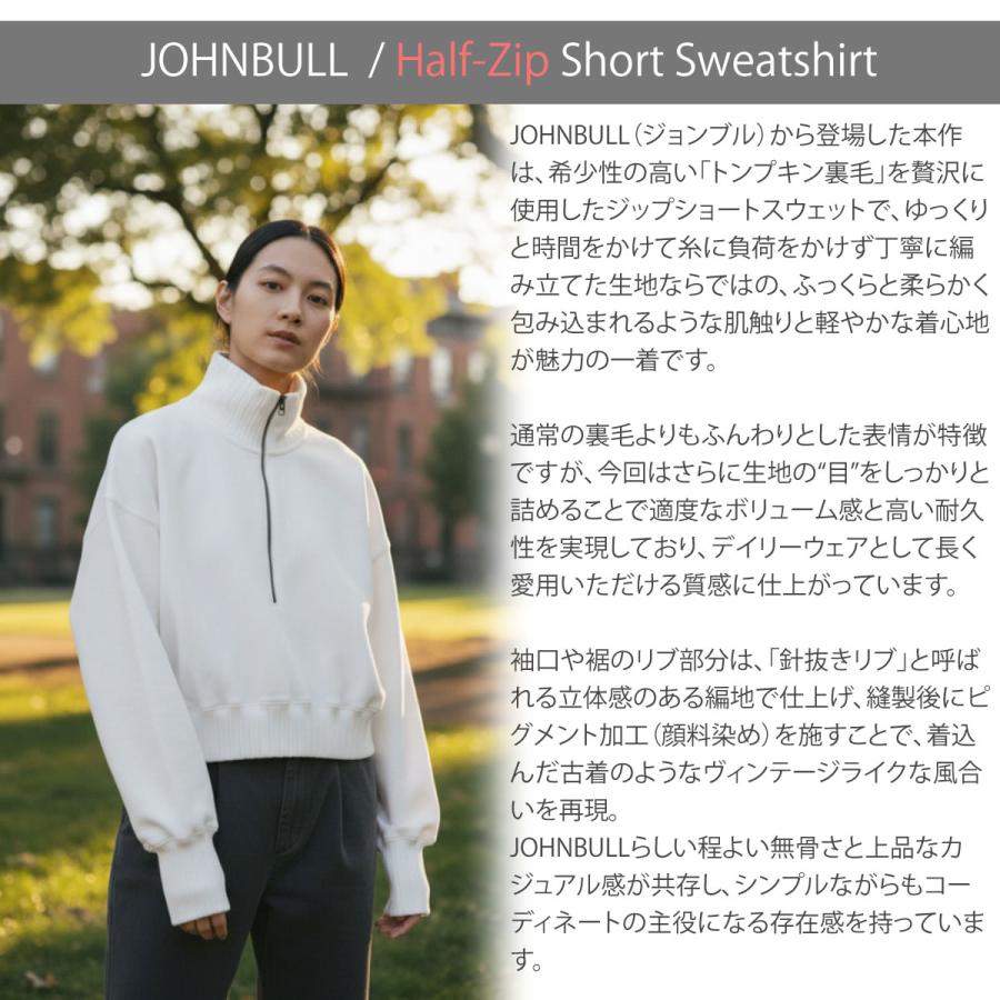 JOHNBULL ジョンブル トンプキン裏毛 ハーフジップ ショートスウェットシャツ トレーナー レディース 針抜きリブ ピグメント加工 ビンテージ風 爆買_6