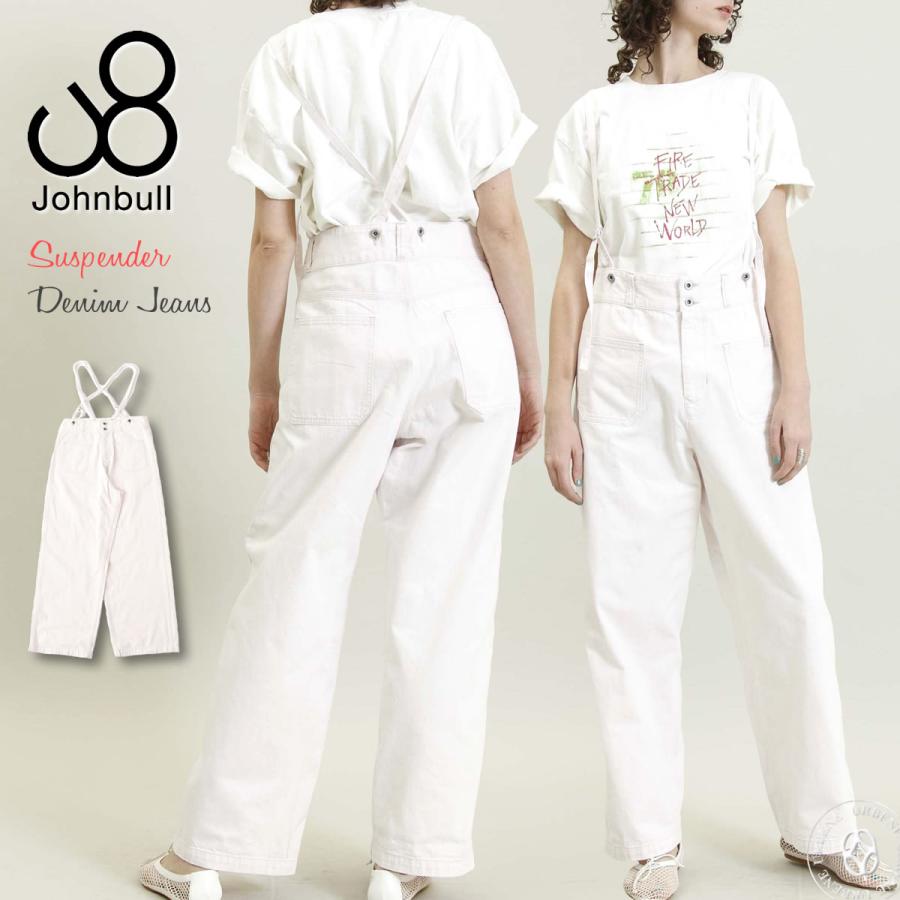 Johnbull（ジョンブル） ホワイトジーンズ レディース サスペンダー