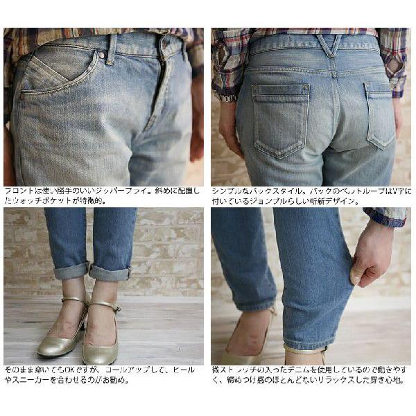 Johnbull（ジョンブル） ジーンズ ストレッチ デニム スラウチー