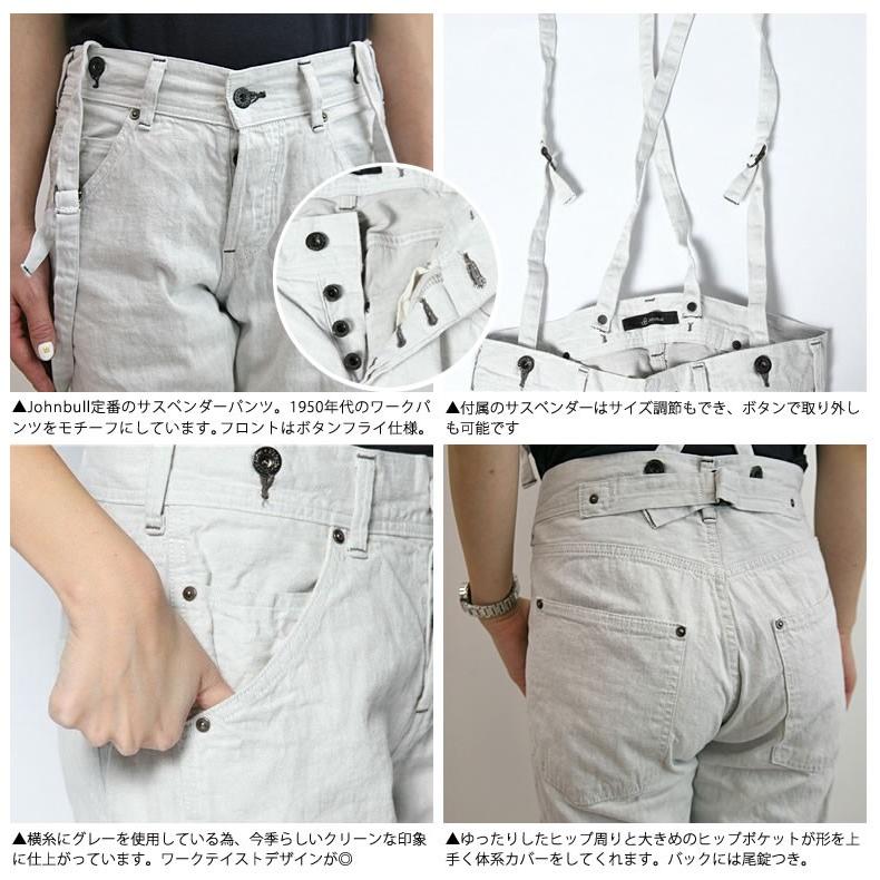 Johnbull（ジョンブル） ライトオンス デニム サスペンダー ルーズ