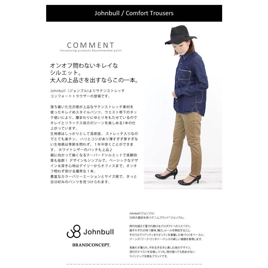 Johnbull（ジョンブル） レディース サテンストレッチ タック