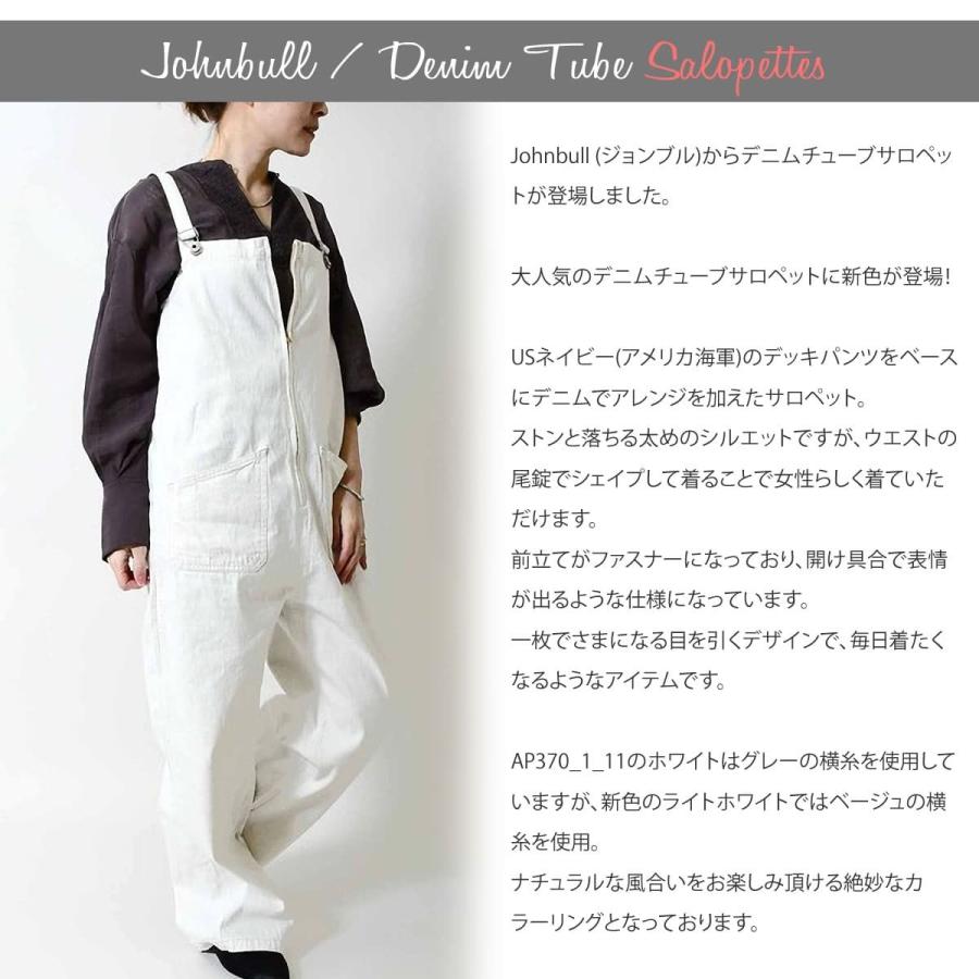Johnbull サロペット ジョンブル レディース ホワイトデニム Johnbull サロペット ジョンブル レディース ホワイトデニム