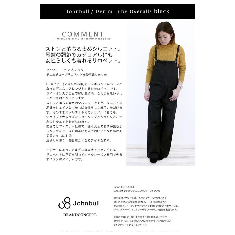 Johnbull ジョンブル レディース デニムチューブサロペット