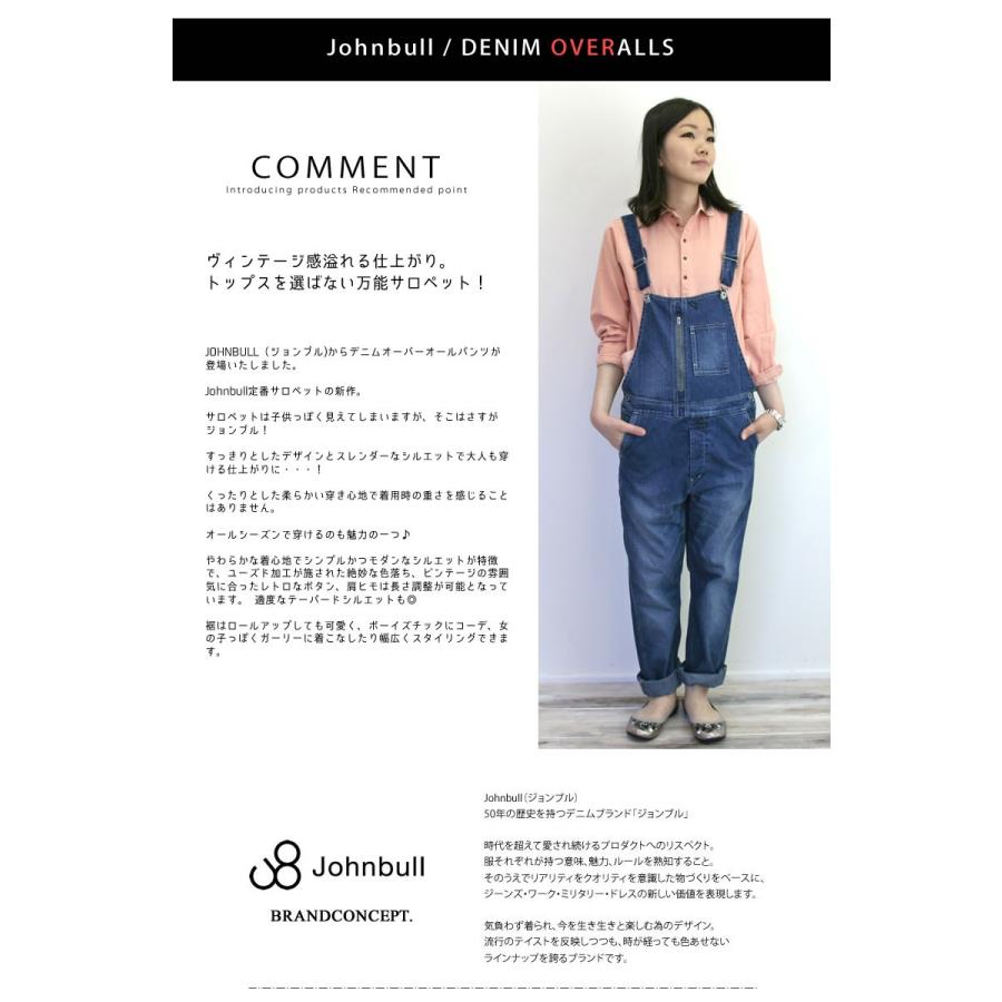 コーデ john bull デニム SALE 20 OFF JOHNBULL ジョンブル デニムサスペンダーオーバーパンツ レディース ボトムス オーバーオール JL262P03 セール すべての商品 公式通販サイト