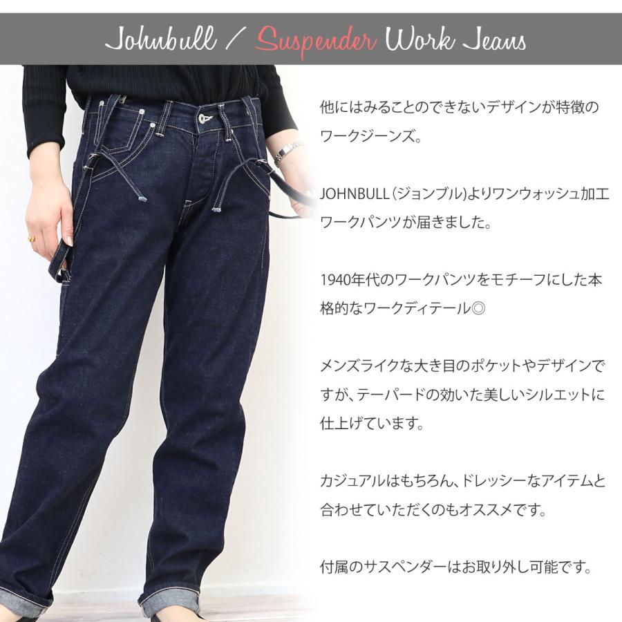 Johnbull サスペンダージーンズ ジョンブル デニム レディース Johnbull サスペンダージーンズ ジョンブル デニム レディース