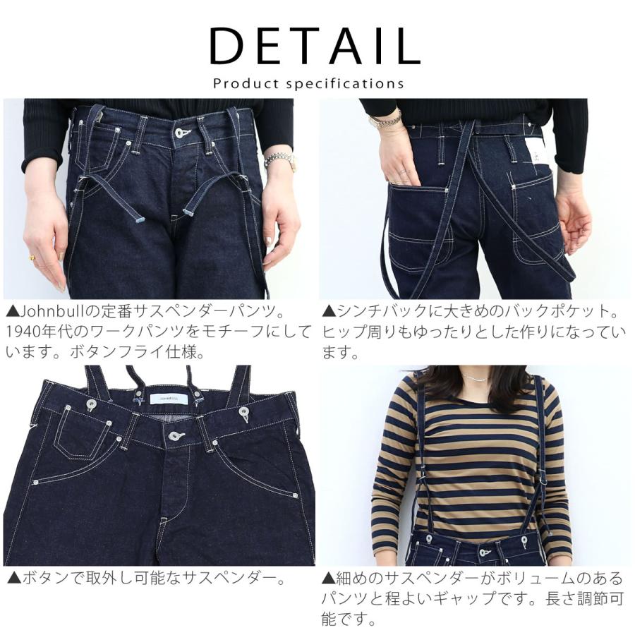Johnbull サスペンダージーンズ ジョンブル デニム レディース Johnbull サスペンダージーンズ ジョンブル デニム レディース