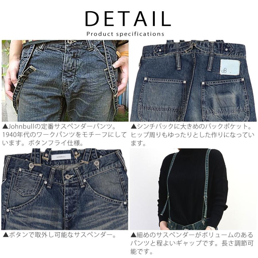 Johnbull サスペンダージーンズ ジョンブル デニム レディース Johnbull サスペンダージーンズ ジョンブル デニム レディース