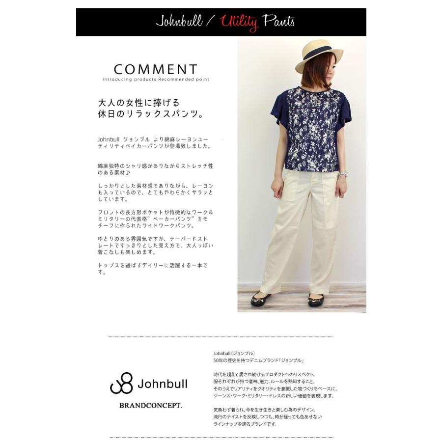 Johnbull（ジョンブル） レディース 綿麻 ワイド ユーティリティ