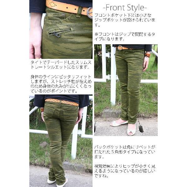 Johnbull（ジョンブル） タイガーカモ 迷彩 スリム パンツ レディース