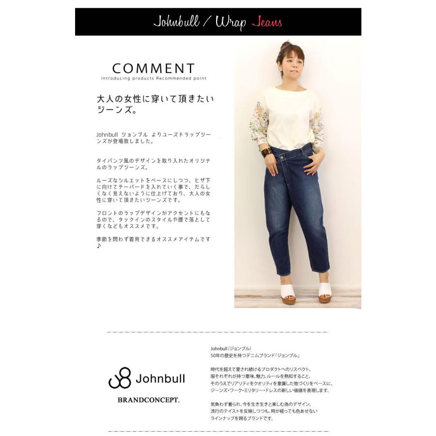 【良品】JOHNBULL｜ジョンブル，デニム，ジーンズ，パンツ，ユーズド加工 Johnbull ジョンブル メンズ ユーズド加工 ダブルストレッチ