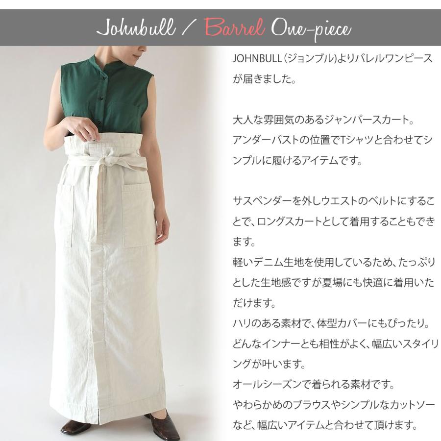 Johnbull（ジョンブル） サロペットスカート レディース バレル 