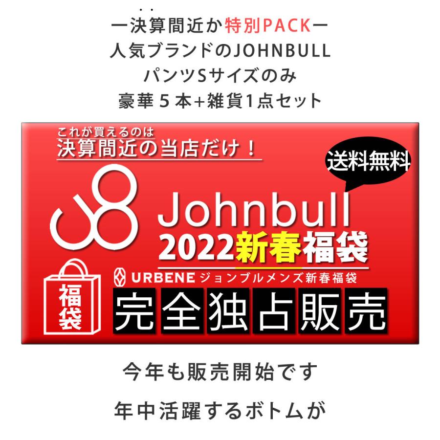 ジョンブル レディースパンツ4本 19年新春初売り福袋 Johnbull福袋 送料無料 ハッピーバッグ ボトムス おしゃれ Johnbull Fukubukuro ジーンズ カジュアル アーベン 通販 Yahoo ショッピング