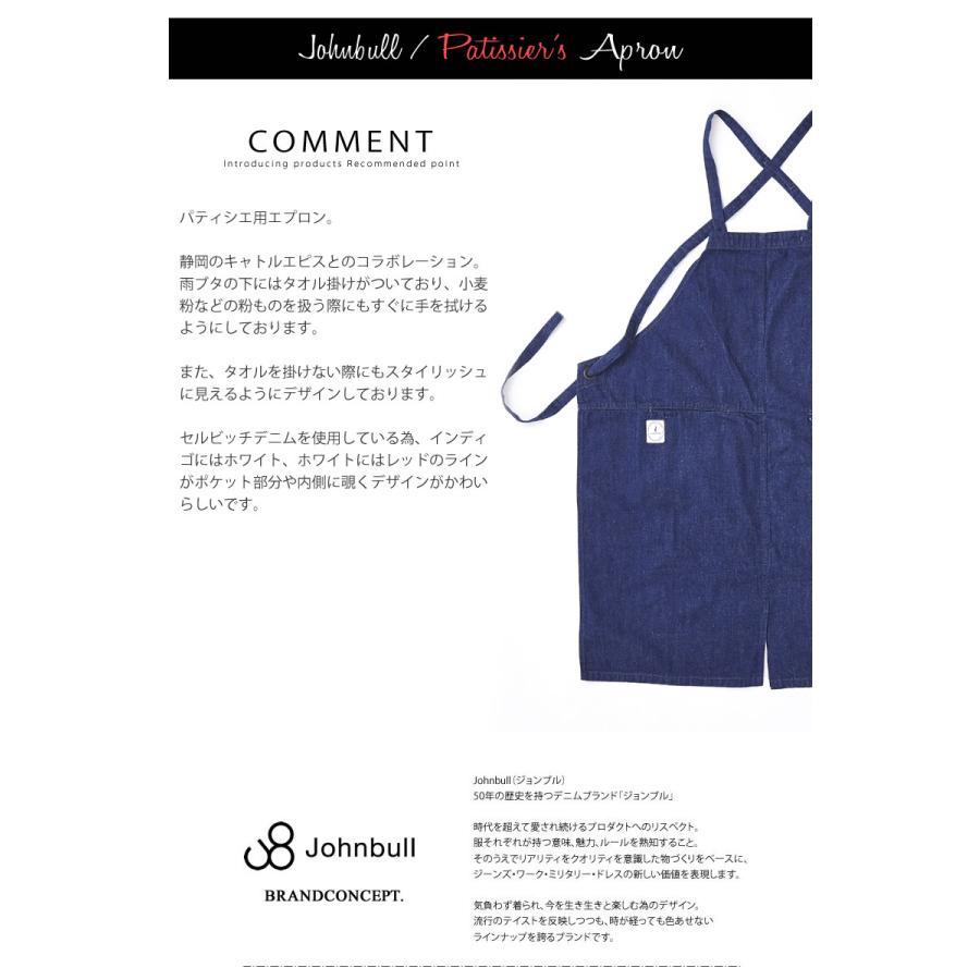Johnbull（ジョンブル） パティシエエプロン Johnbull makerhood