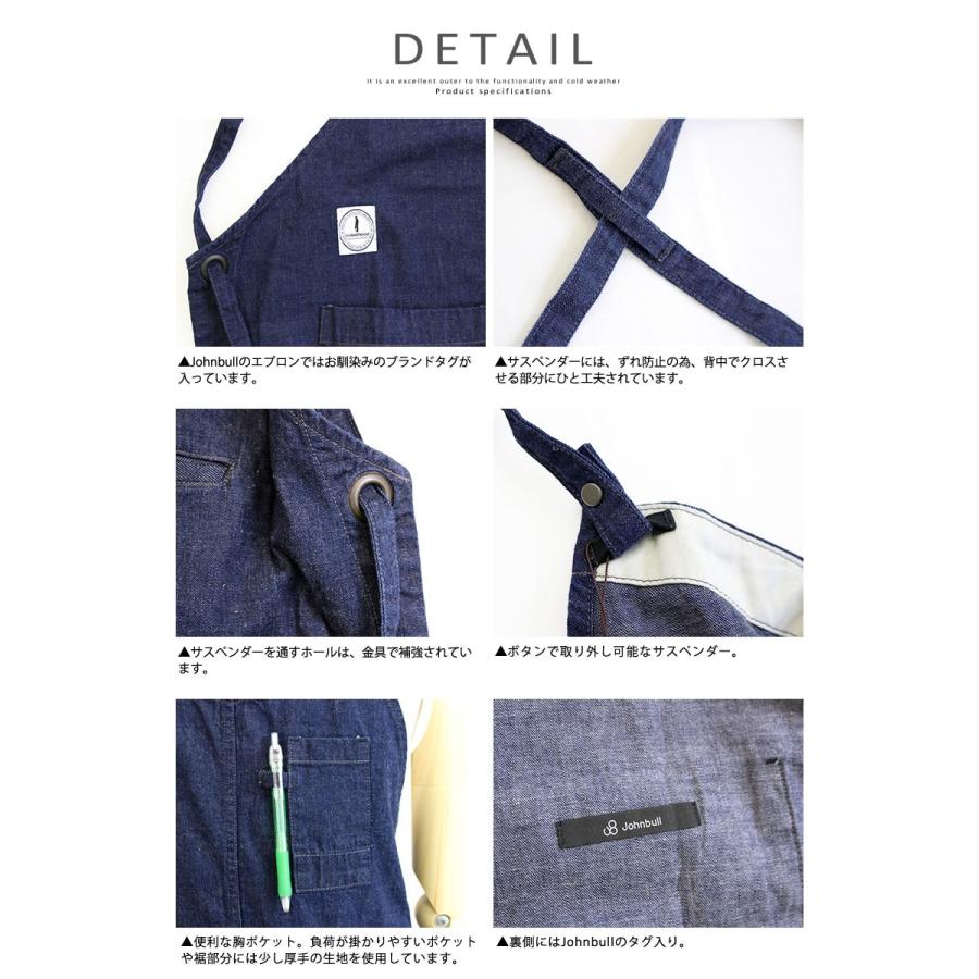 Johnbull（ジョンブル） カフェスタッフエプロン ja032 メンズ