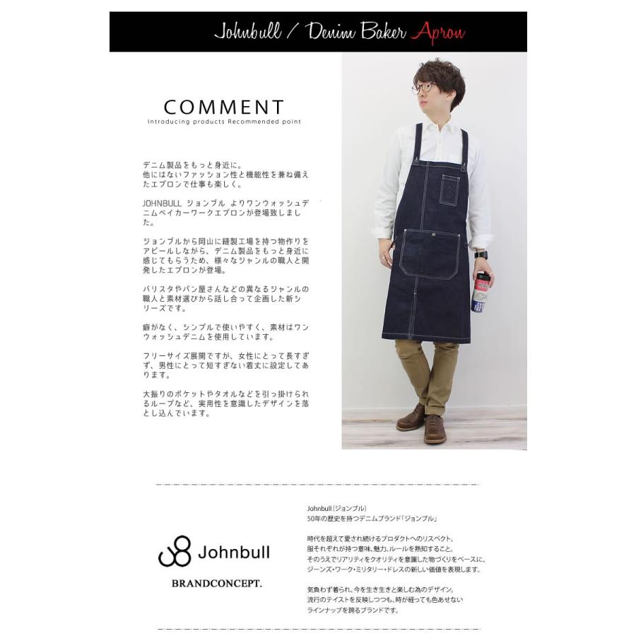 Johnbull ジョンブル ベイカーエプロン makerhood メイカー