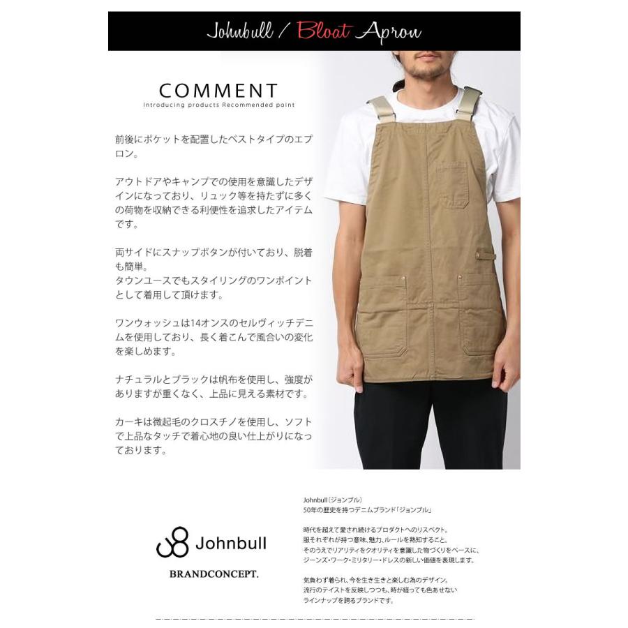 エプロンベスト ジョンブル Johnbull makerhood メイカーフッド