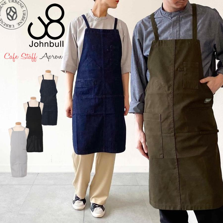 Johnbull ジョンブル カフェスタッフエプロン キノシタ