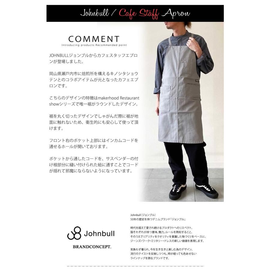 Johnbull（ジョンブル） カフェスタッフエプロン キノシタショウテン 