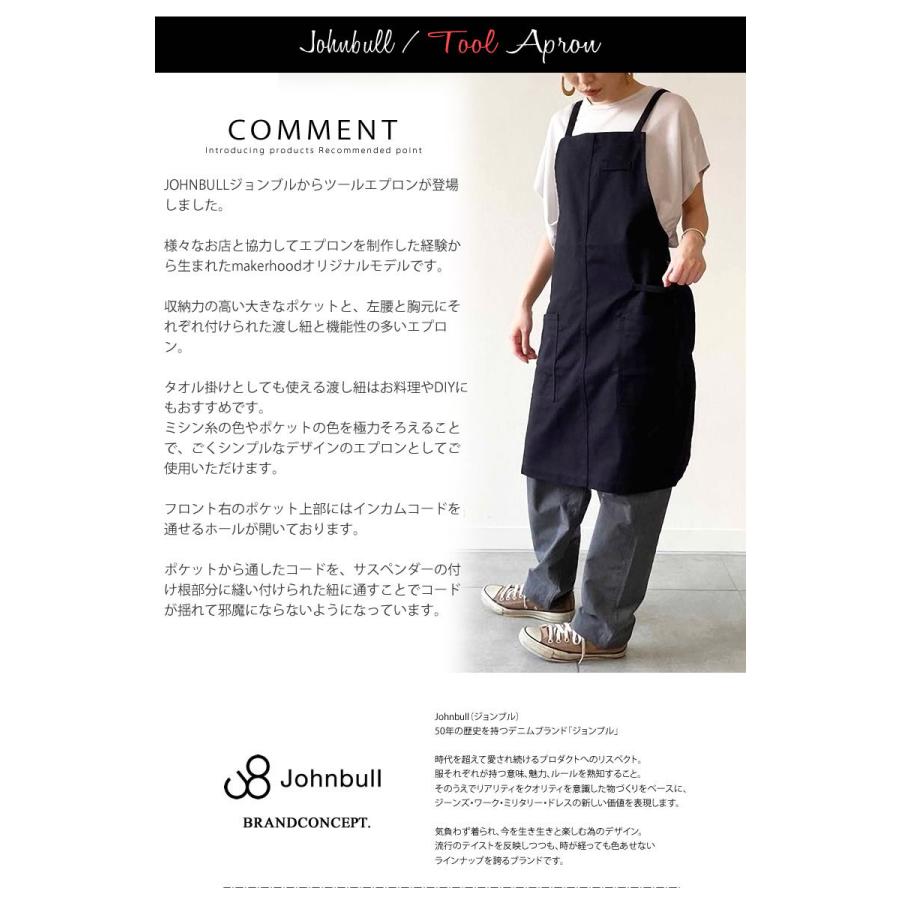 Johnbull（ジョンブル） ツールエプロン シンプルデザイン Johnbull