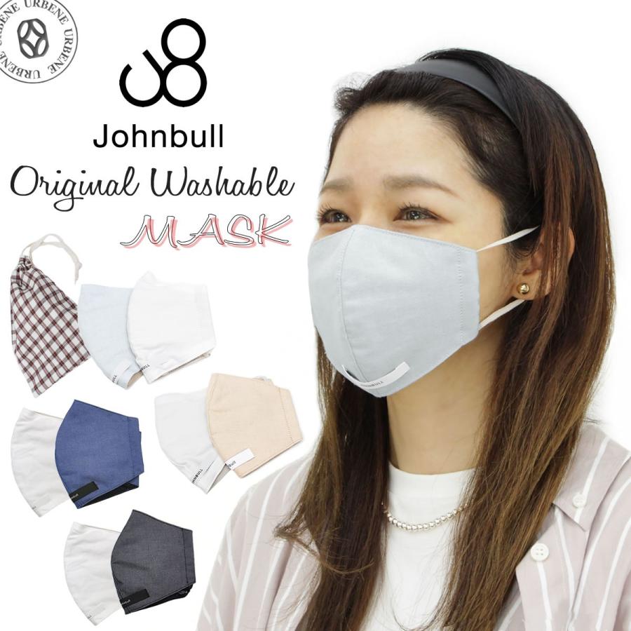 ジョンブル マスク Johnbull オリジナルウォッシャブルマスク 巾着付き 布 日本製 小さめ 大きめ 女性用 男性用 子供用 洗えるマスク メンズ レディース キッズ Johnbull Jg301 ジーンズ カジュアル アーベン 通販 Yahoo ショッピング