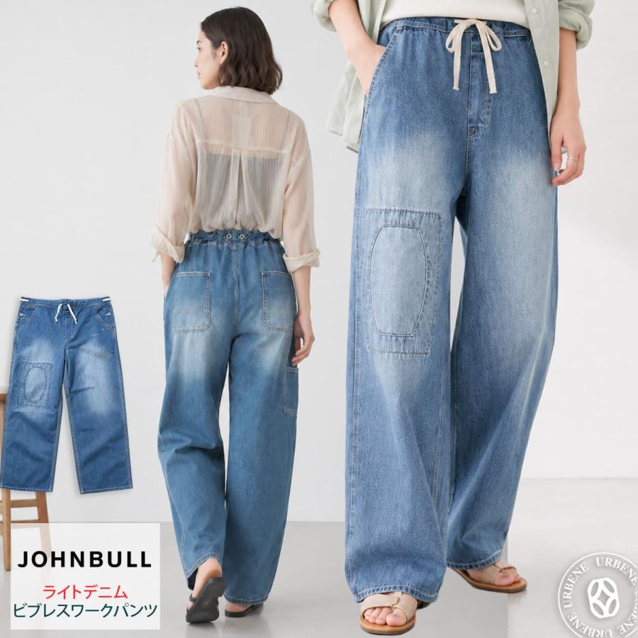 JOHNBULL ジョンブル ライトデニム ビブレスワークパンツ レディース デニムパンツ イージーパンツ ワイドパンツ_jnb_lpj | Johnbull