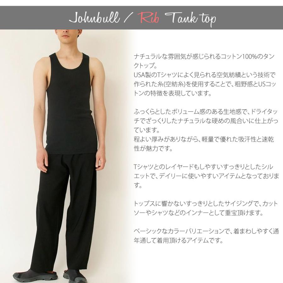 Johnbull（ジョンブル） リブタンクトップ メンズ パックT 下着