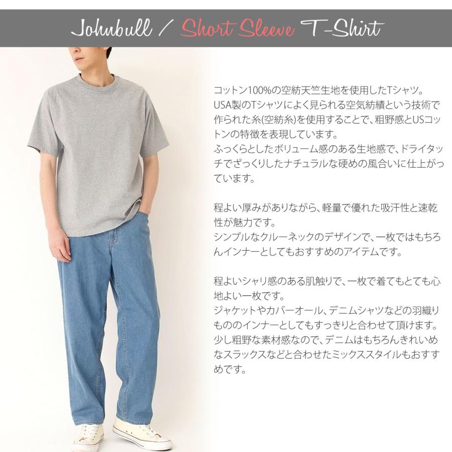 半袖Tシャツ ジョンブル メンズ ショートスリーブTシャツ Johnbull パックT 無地Tシャツ レイヤード 重ね着 空紡糸 アンダーウェア 下着 インナー｜urbene｜06