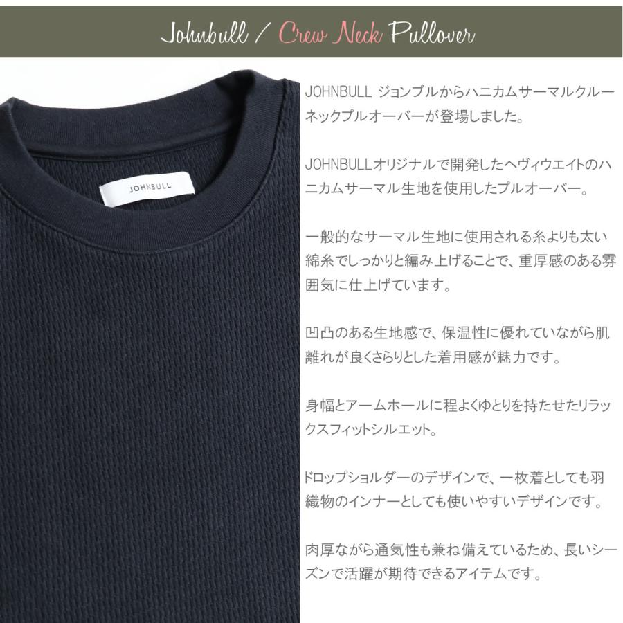 Johnbull（ジョンブル） ハニカムサーマルクルーネックプルオーバー