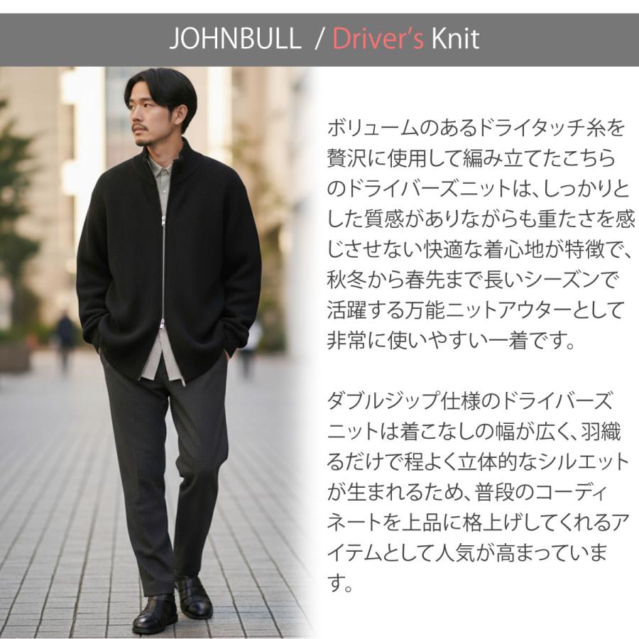 Johnbull（ジョンブル） フルジップ ドライバーズニットアウター 