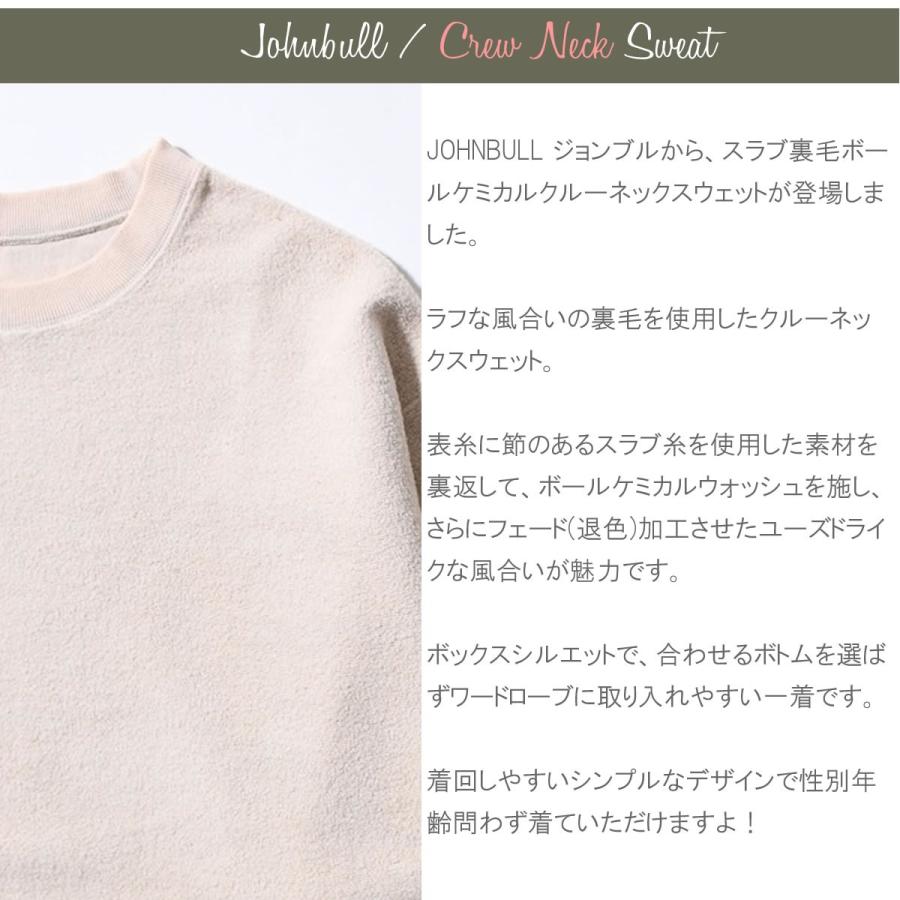 ジョンブル メンズ Johnbull スラブ裏毛ボールケミカルクルーネックスウェット 長袖 カットソー トップス スウェット 爆買_6