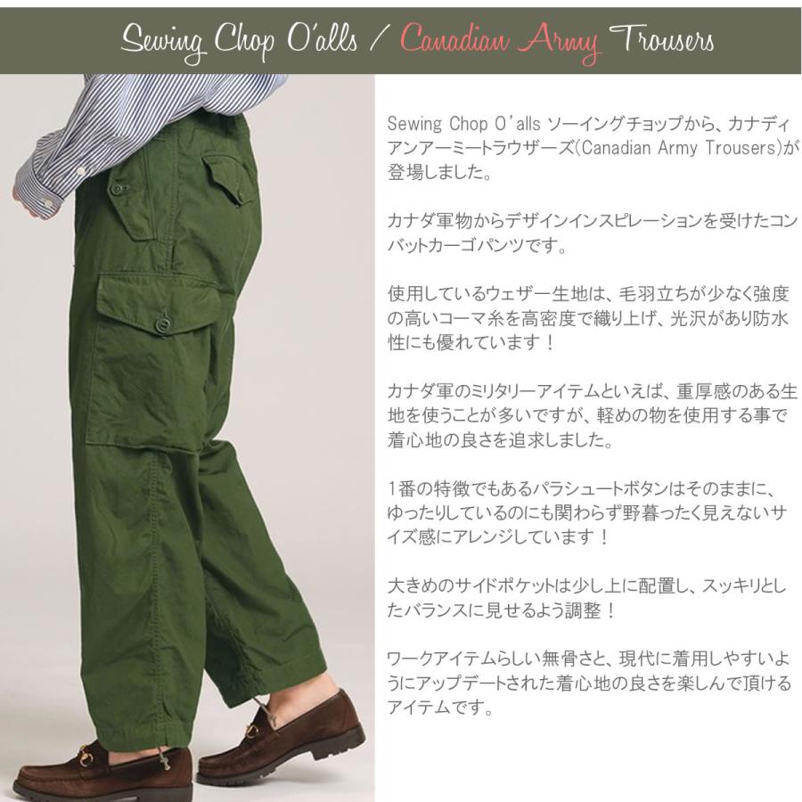 Johnbull（ジョンブル） カーゴパンツ ソーイング チョップ