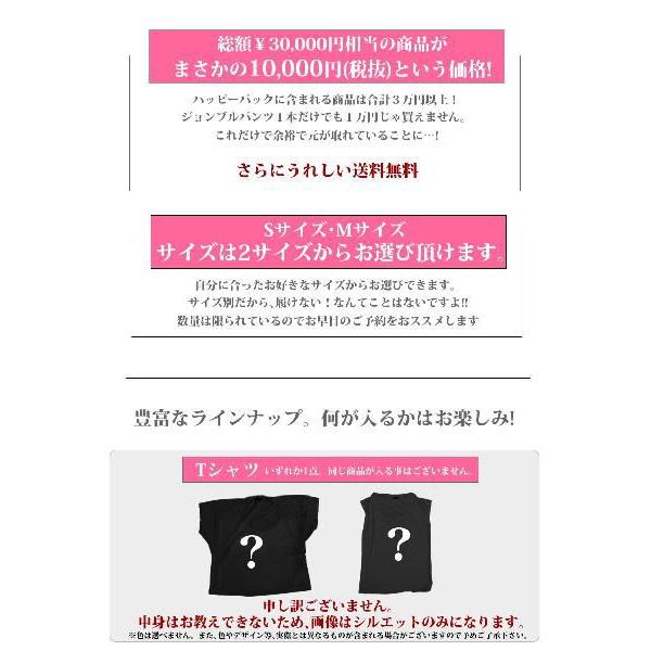 Johnbull ジョンブル レディース 福袋 ハッピーバッグ 夏袋 おしゃれ Johnbull Summer13 Ladys ジーンズ カジュアル アーベン 通販 Yahoo ショッピング