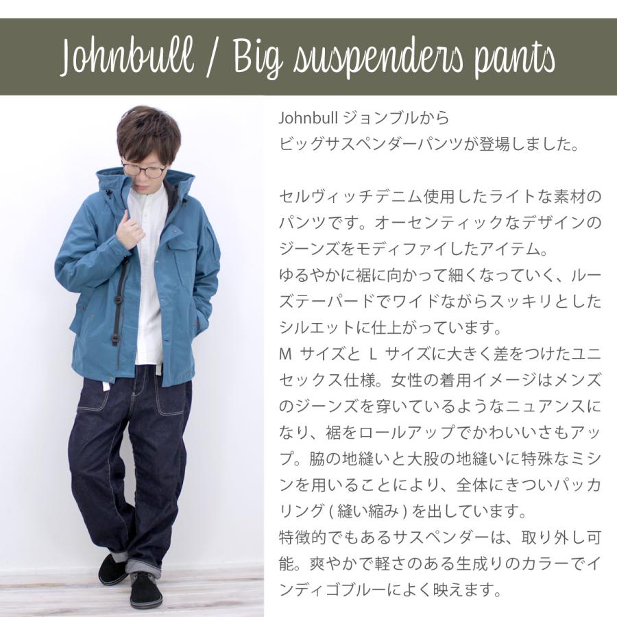 Johnbull ジョンブル ビッグサスペンダーパンツ ルーズテーパード  