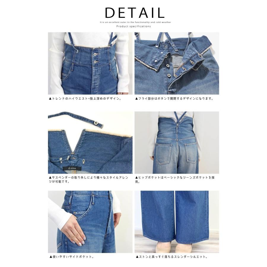 Johnbull（ジョンブル） レディース ハイウエスト コンフォート