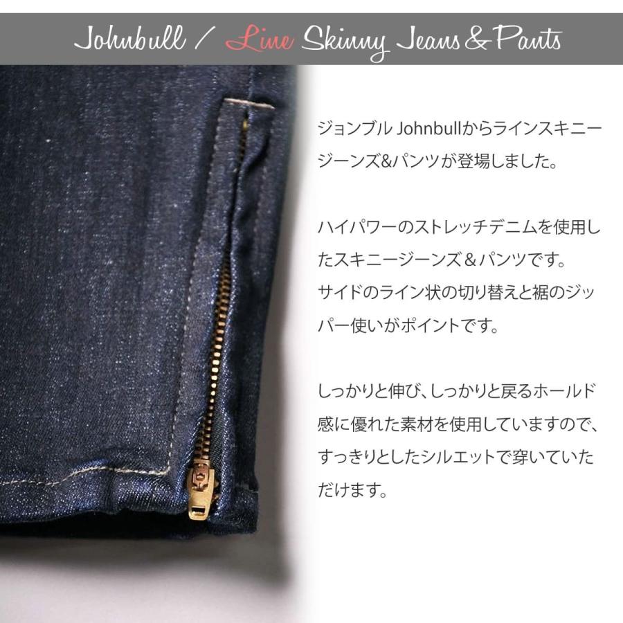 21春の新作 ジョンブル レディース Johnbull 裾ジップ サイドラインスキニージーンズ Amp パンツ ハイパワーストレッチ アンクルスリム Zp057 Zp058 Dprd Jatimprov Go Id