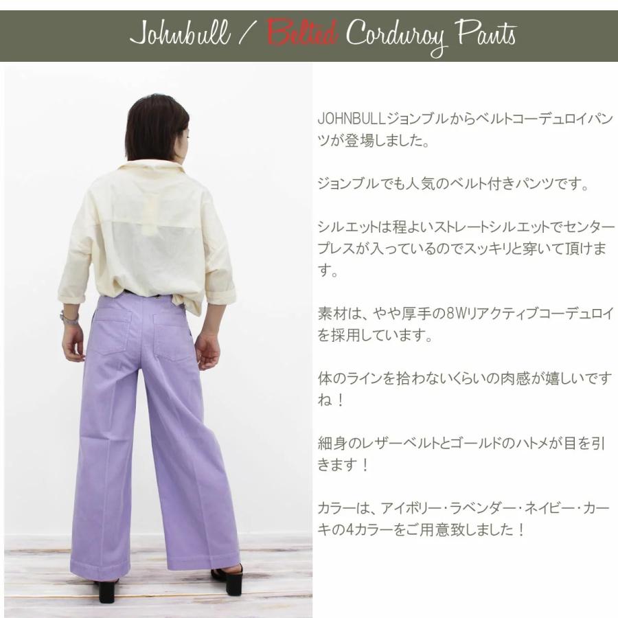 Johnbull（ジョンブル） 37%OFF / ジョンブル レディース ボトムス