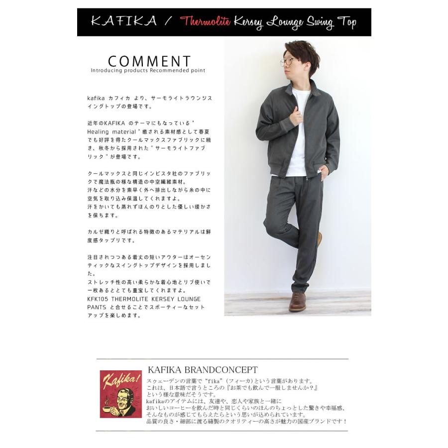 KAFIKA（カフィカ） サーモライト カルゼ織り ラウンジスイングトップ