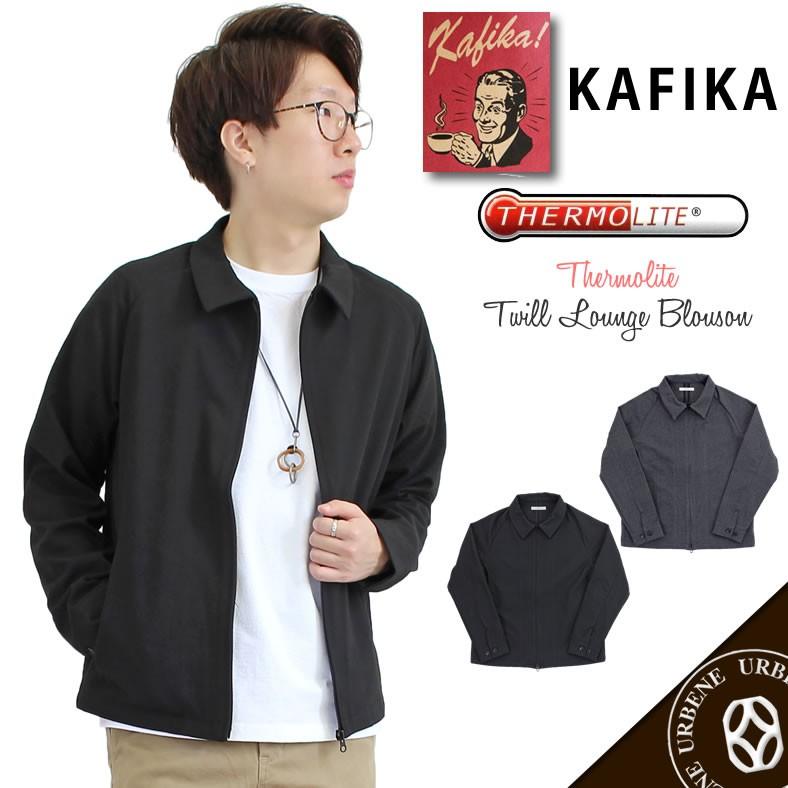 KAFIKA カフィカ サーモライト ツイル ラウンジ ブルゾン ライト 