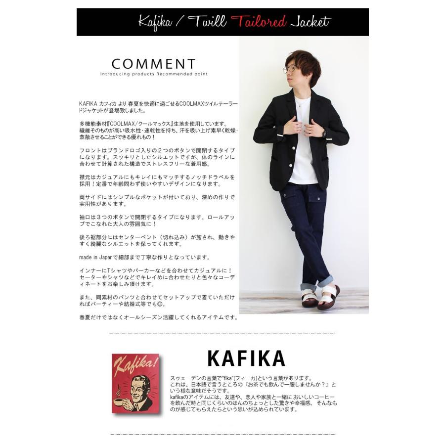 KAFIKA（カフィカ） クールマックス ツイル テーラードジャケット